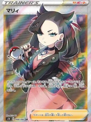 Marnie - 068/060 - S1H Shield Holofoil