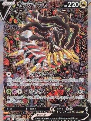 Giratina V - 111/100 - S11 Lost Abyss Holofoil